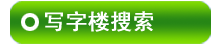 �ػʵ�д��¥������Ϣ